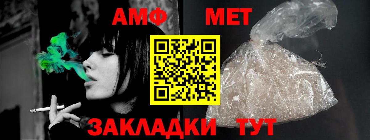 АМФ 98% Елец