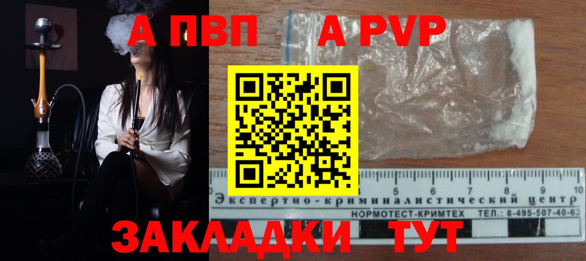 Alpha-PVP Соль  Вход с VPN  Alfa_PVP  Елец  Альфа ПВП Crystall 