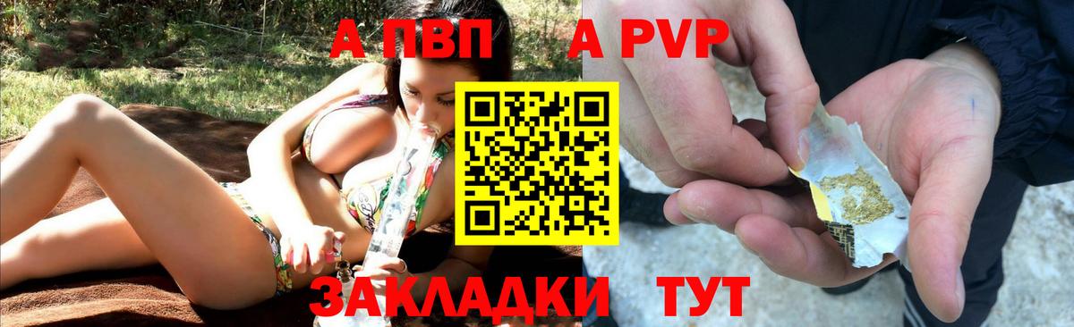 Alfa_PVP мука Елец