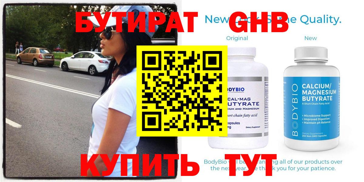 Бутират бутандиол Елец