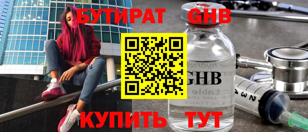 Елец  БУТИРАТ вода  Вход с VPN 