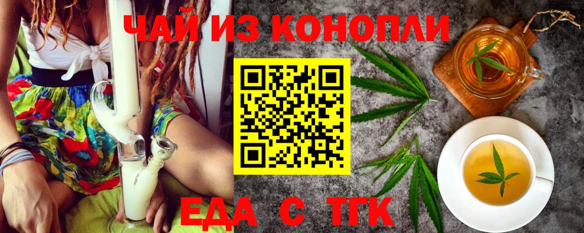 Елец  Еда ТГК марихуана  Вход с VPN 