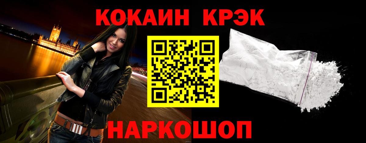 где купить наркотик  Вход с VPN  КОКАИН  COCAIN Fish Scale  Елец  КОКАИН Колумбийский 