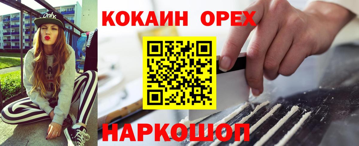 КОКАИН Колумбийский Елец
