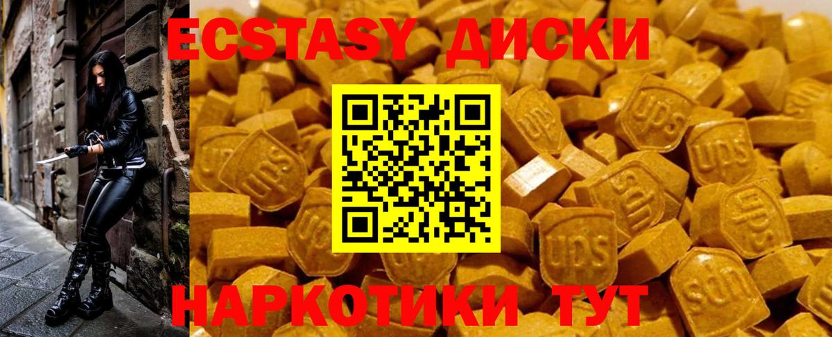 ЭКСТАЗИ  Ecstasy Punisher  Экстази Дубай  Вход с VPN  Елец 