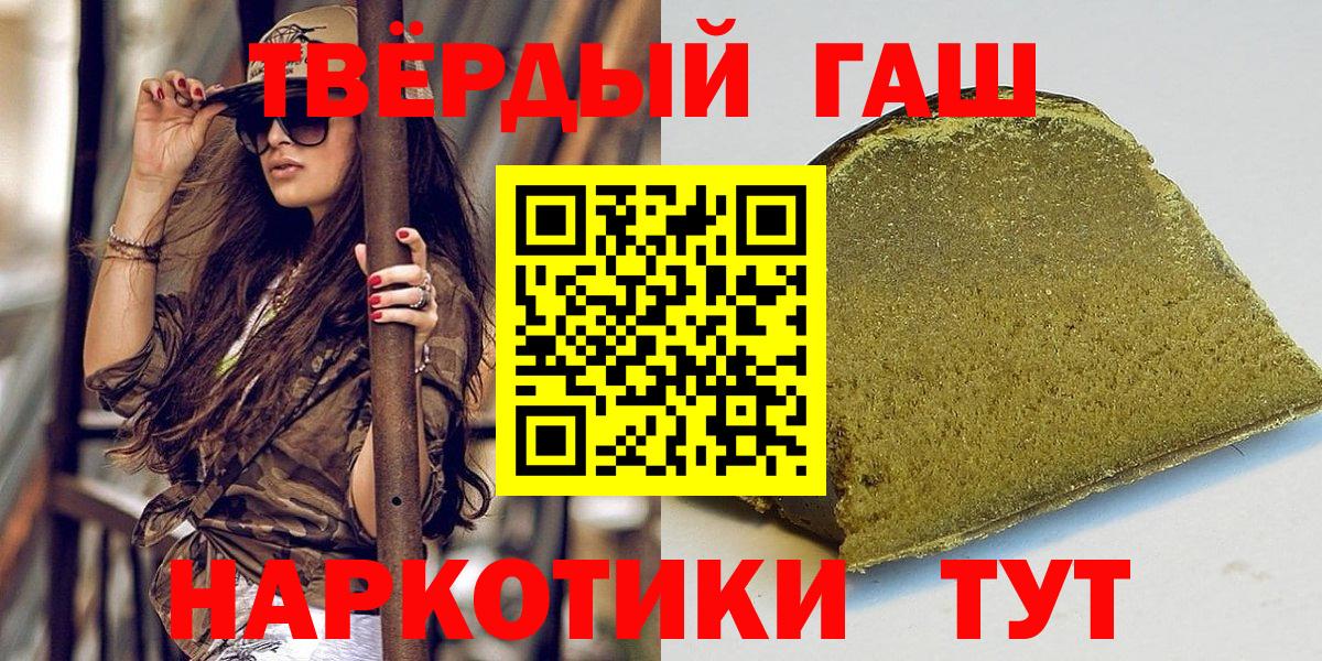 Елец  ГАШ Изолятор  Гашиш  Вход с VPN  ГАШИШ гарик 