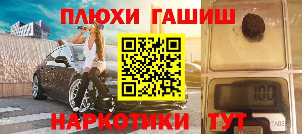 ГАШ ice o lator Елец