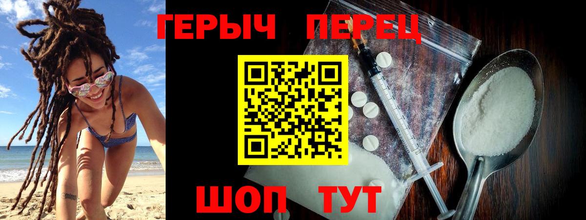 Героин Афган  Вход с VPN  Елец 