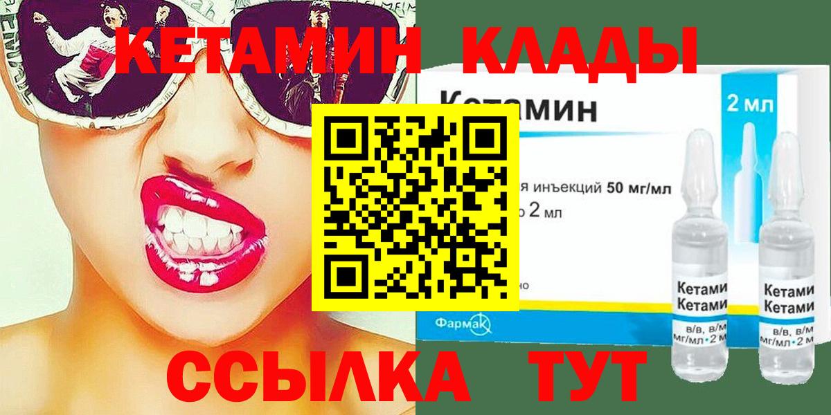 Кетамин VHQ Елец