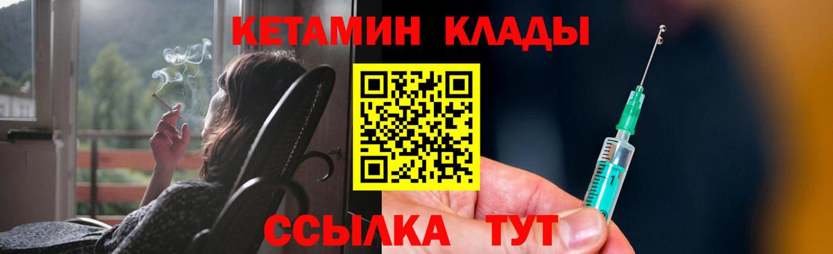 Кетамин VHQ  КЕТАМИН ketamine  Елец  Вход с VPN 