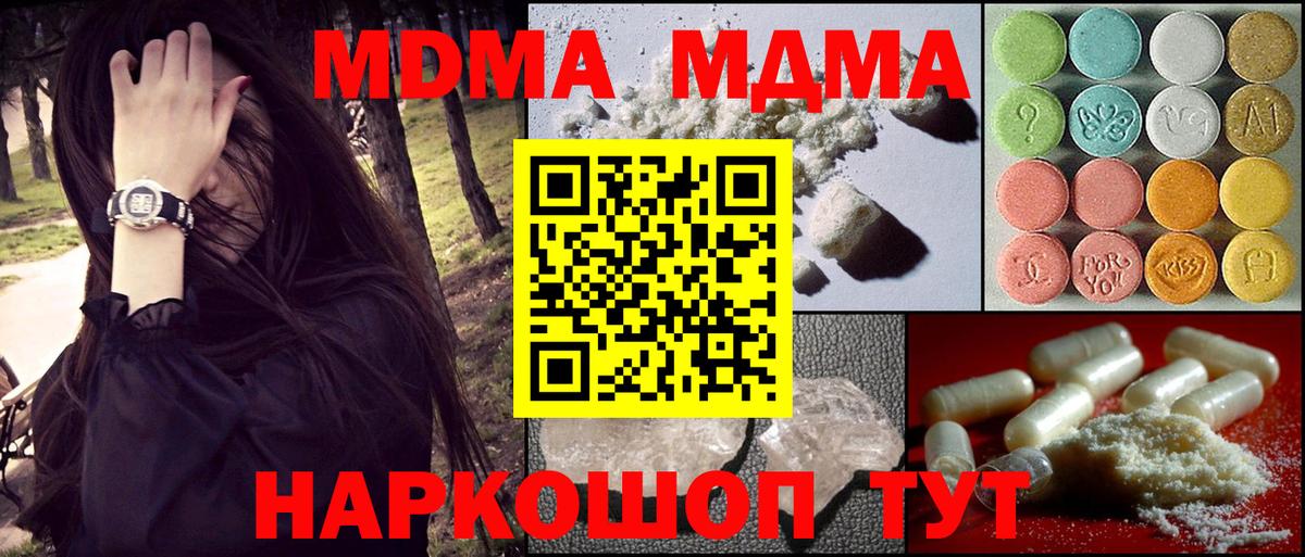 МДМА Molly Елец