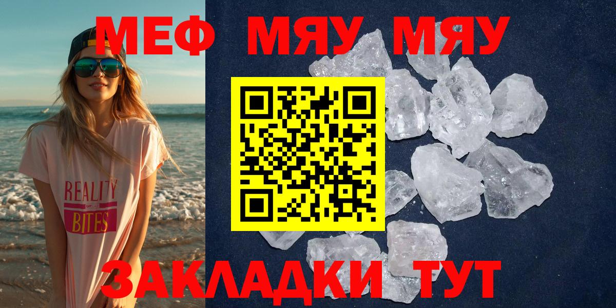 цены наркотик  МЕФ VHQ  Вход с VPN  МЕФ  Мефедрон mephedrone  Елец 