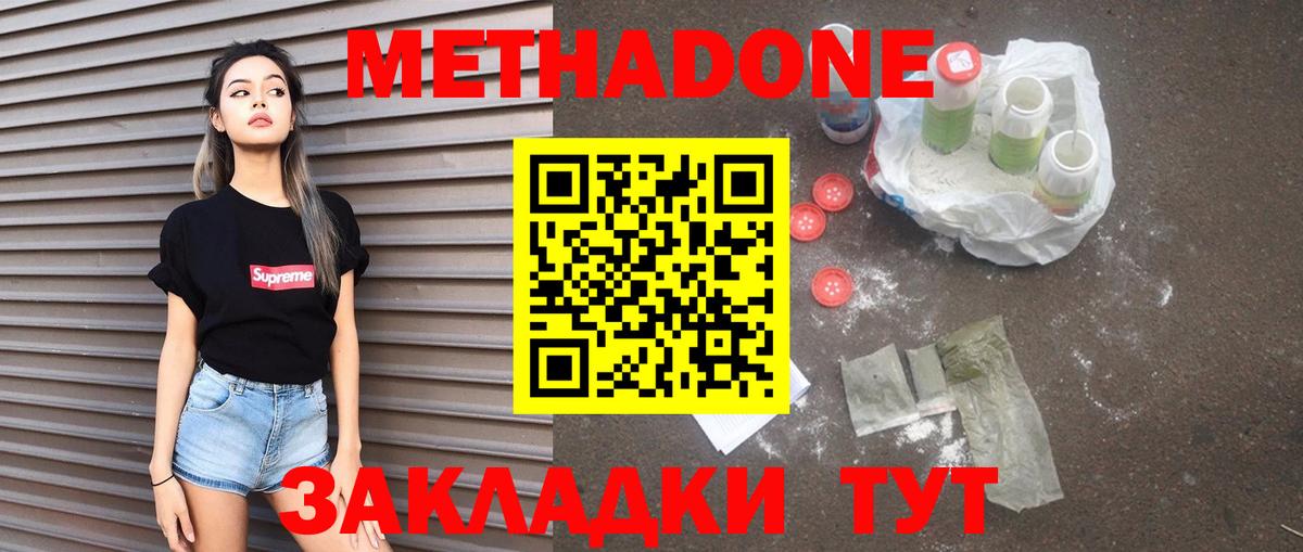 это наркотические препараты  Метадон мёд  Елец  Вход с VPN  МЕТАДОН мёд 