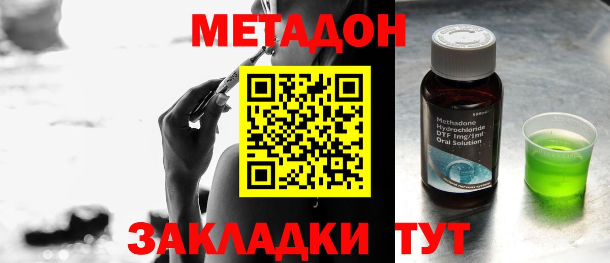 Канабис  ГАШИШ  Елец  Мефедрон   Cocaine  A-PVP СК   Кетамин  Вход с VPN  ГАШ  Метамфетамин  Лсд 25 