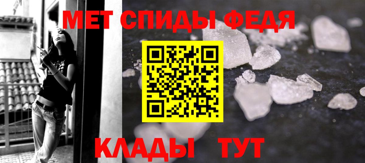 МЕТАМФЕТАМИН Декстрометамфетамин 99.9%  МЕТАМФЕТАМИН Декстрометамфетамин 99.9%  Вход с VPN  Елец 