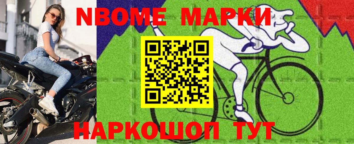 Марки N-bome 1,8мг  Марки N-bome  Елец  Вход с VPN 
