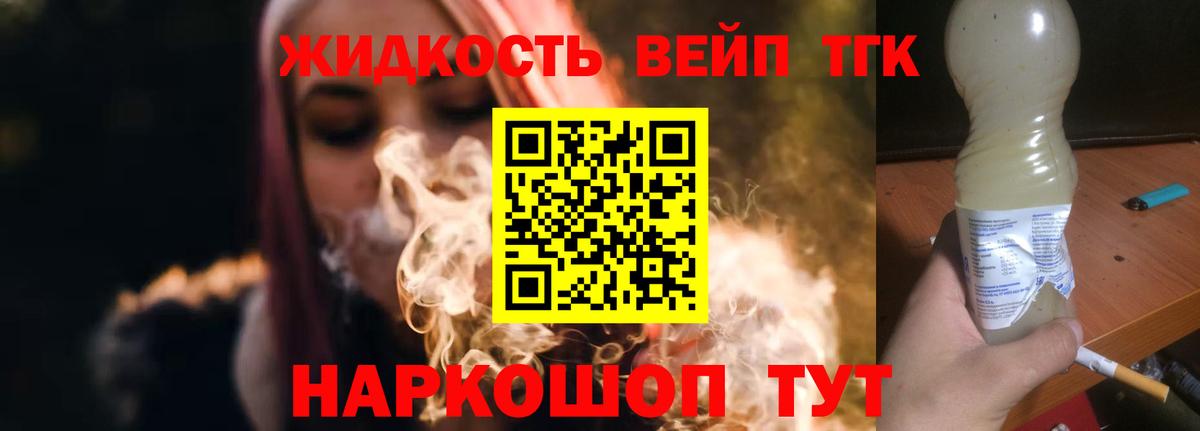 Дистиллят ТГК вейп  Вход с VPN  Елец 